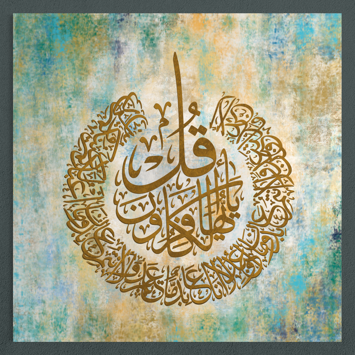 4 Quls, set of 4 Islamic canvas prints – view 3
