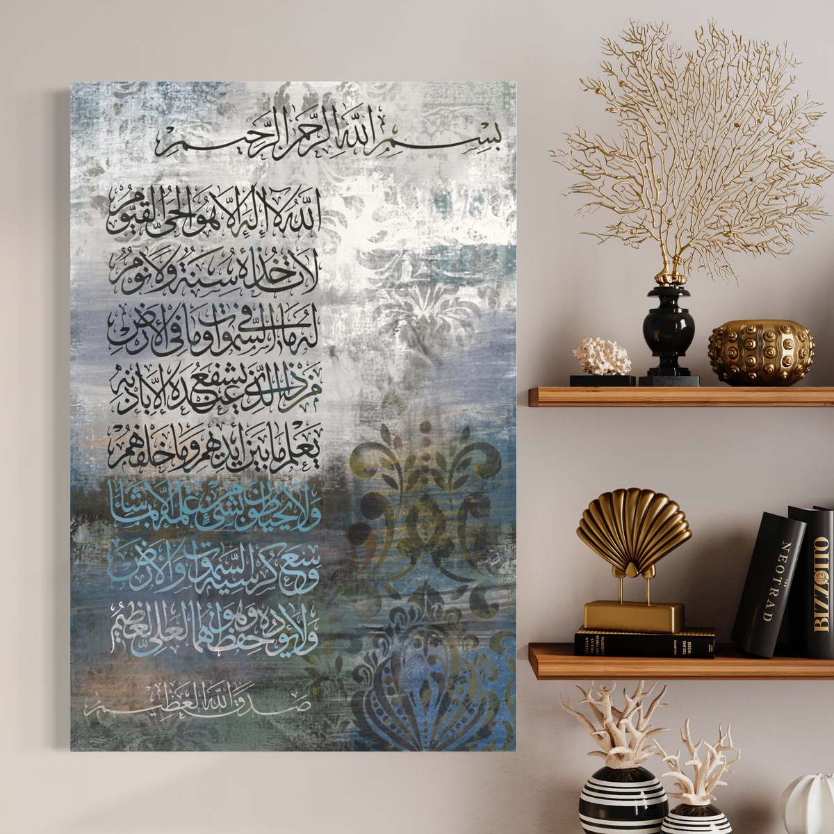 Ayat al Kursi modern Islamic wall art print – view 3