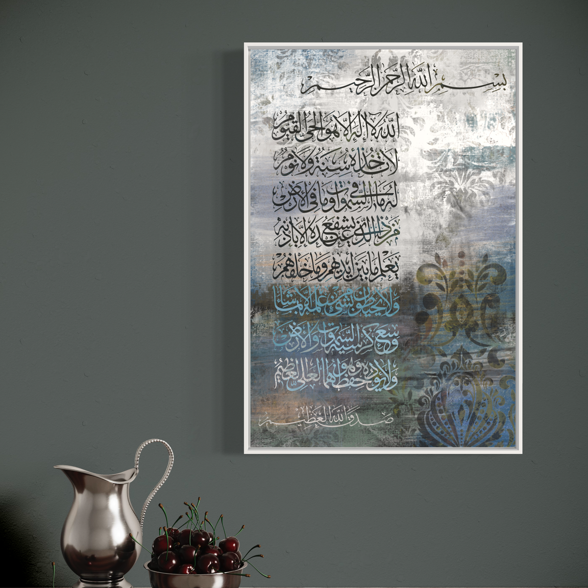 Ayat al Kursi modern Islamic wall art print