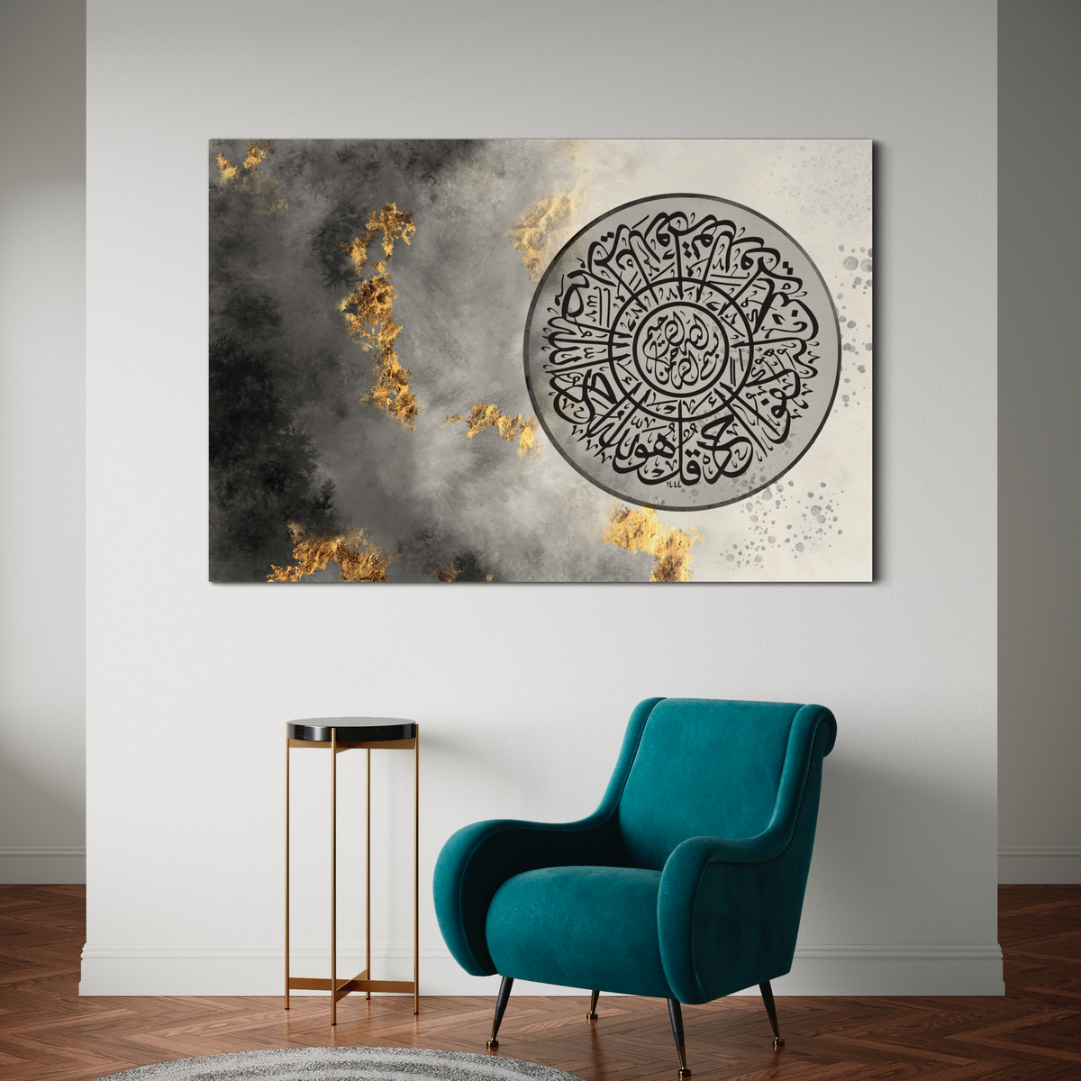 Surah Ikhlas Arabic calligraphy wall art print
