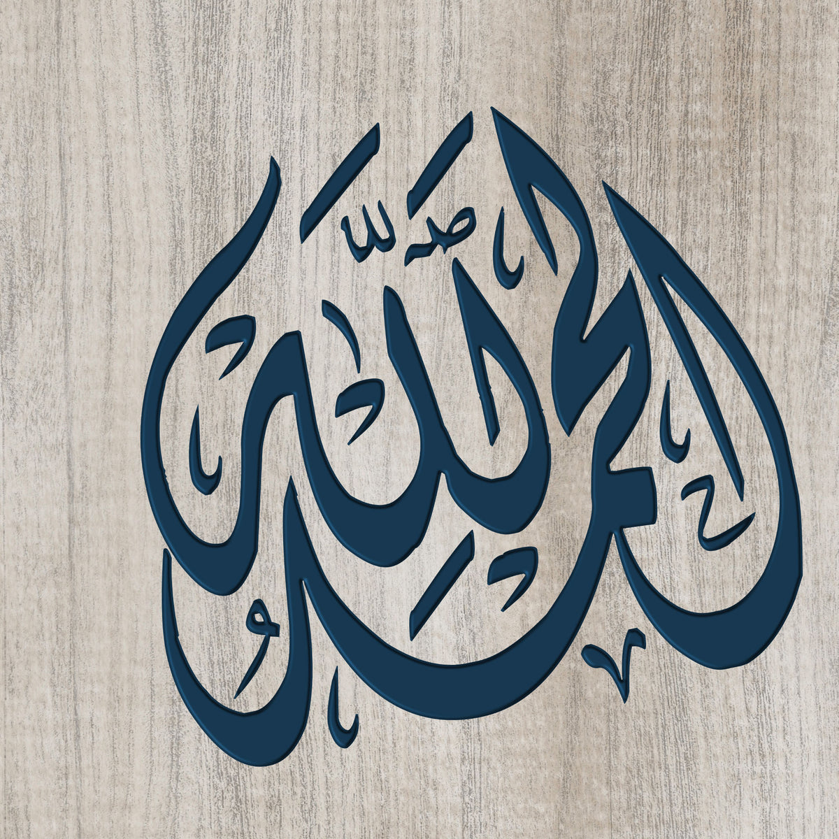 Alhamdulillah Arabic calligraphy wall art print on canvas – view 3