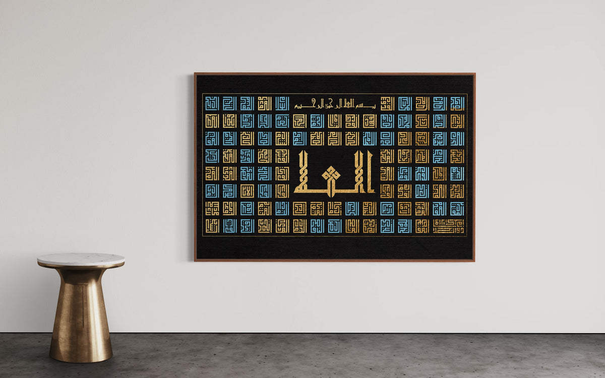Asma ul Husna 99 Names of Allah wall art