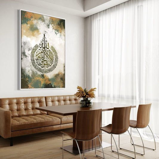 Aayat Al Kursi print - Islamic Wall Art Australia - ARPS2121