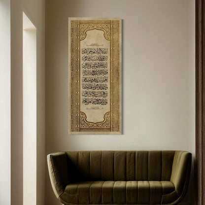 Aayat Al Kursi - Islamic Wall art print on canvas - ARPS2107
