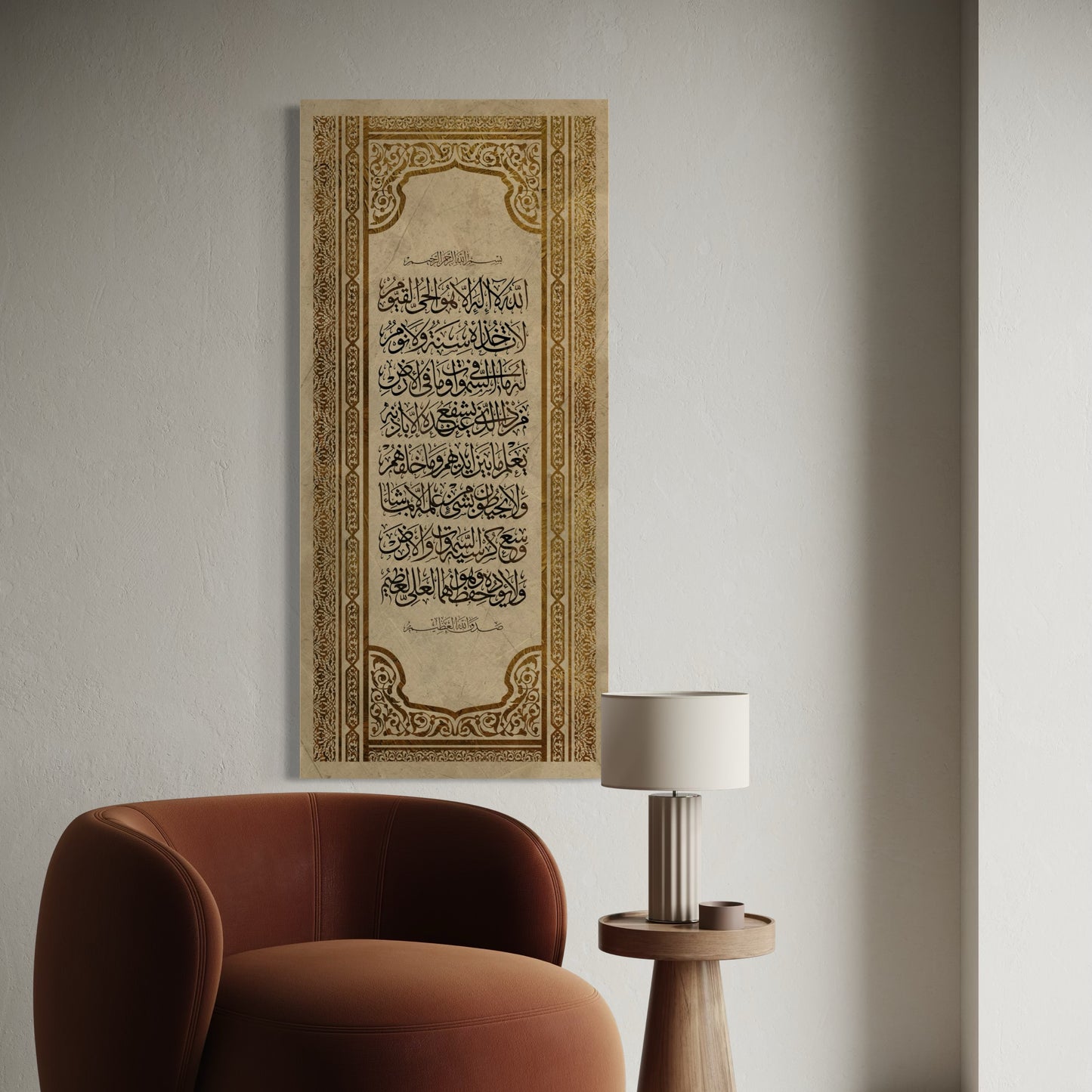 Aayat Al Kursi - Islamic Wall art print on canvas - ARPS2107