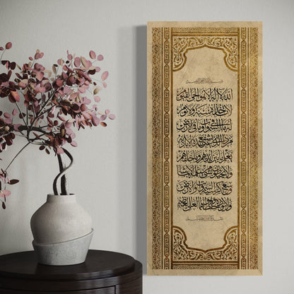Aayat Al Kursi - Islamic Wall art print on canvas - ARPS2107