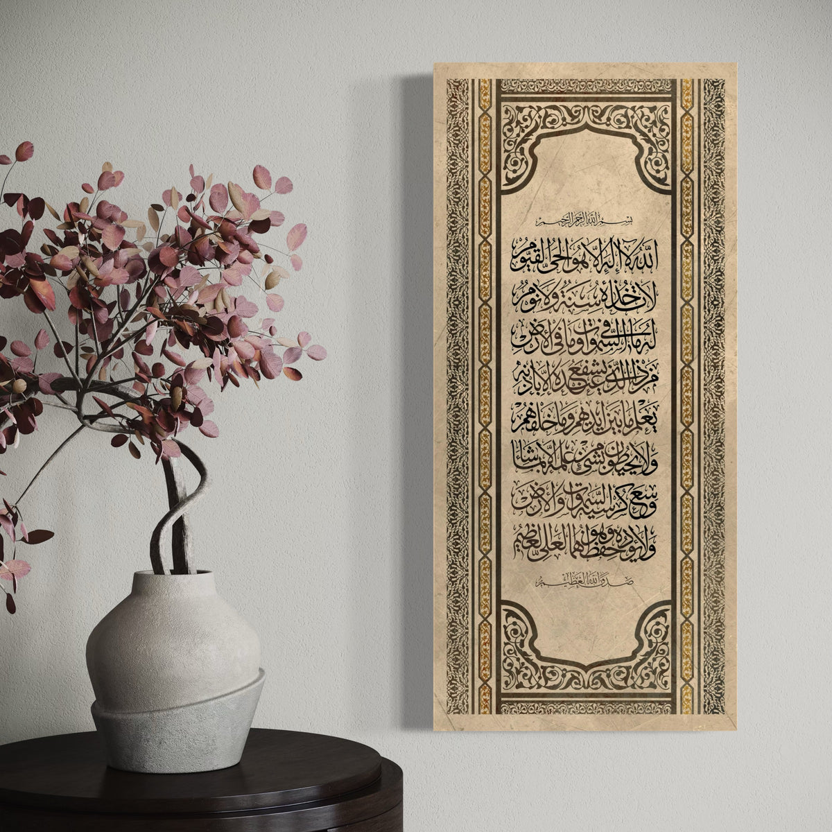 Aayat Al Kursi - Islamic Wall art print on canvas - ARPS2107