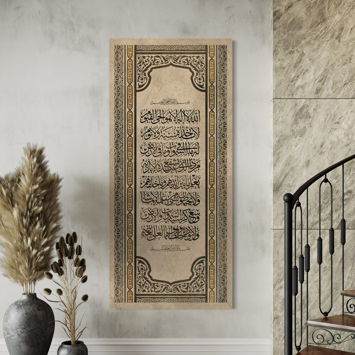 Aayat Al Kursi - Islamic Wall art print on canvas - ARPS2107