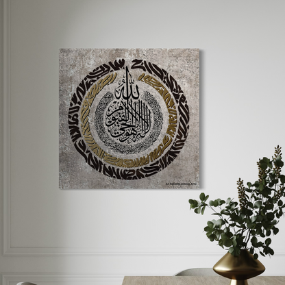 Aayat ul kursi Modern Islamic Wall art | Canvas Print - ARPS2105