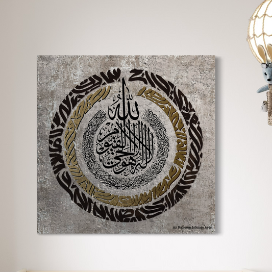 Aayat ul kursi Modern Islamic Wall art | Canvas Print - ARPS2105