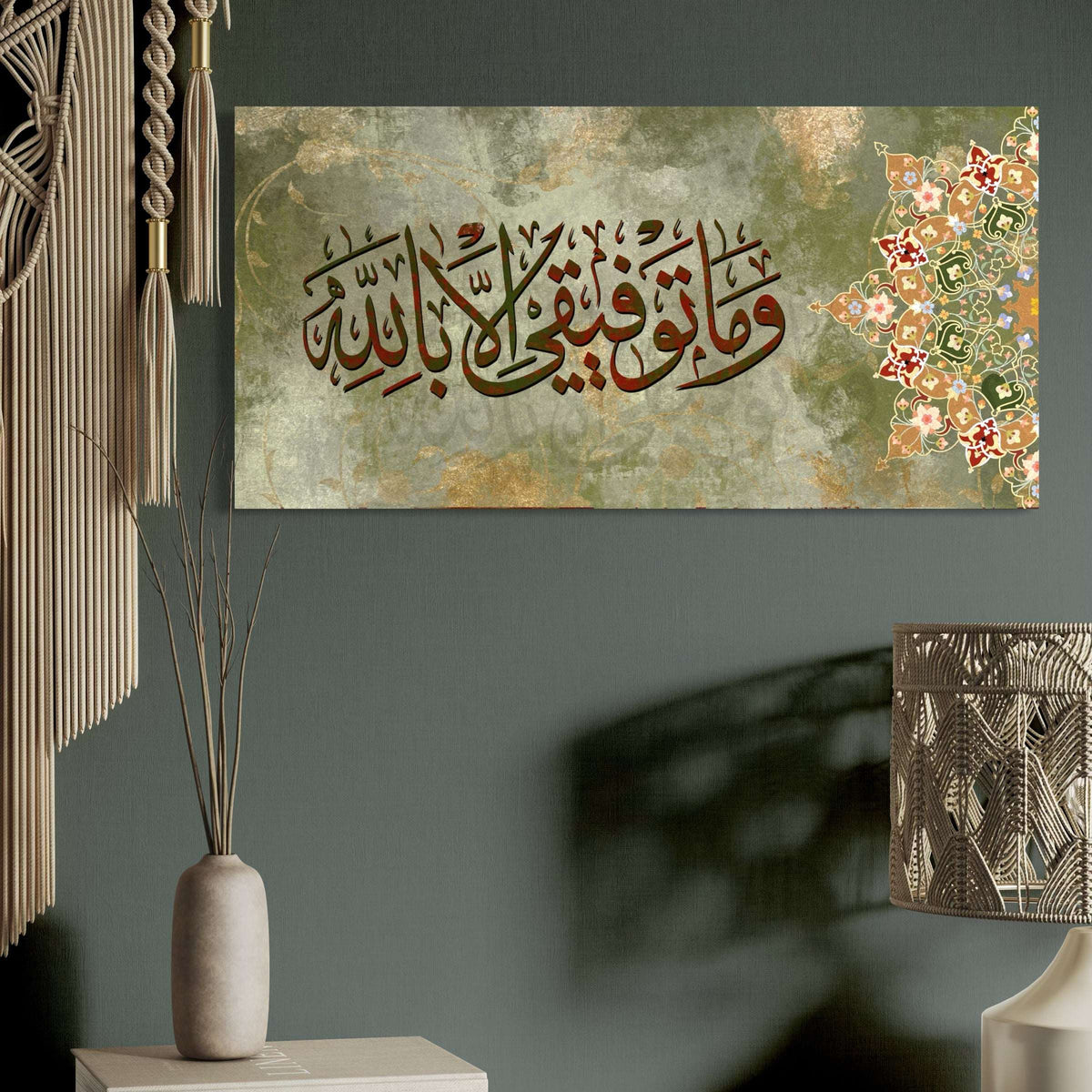Wa ma tawfeeqi illa billah, modern green and gold Islamic canvas print – view 4