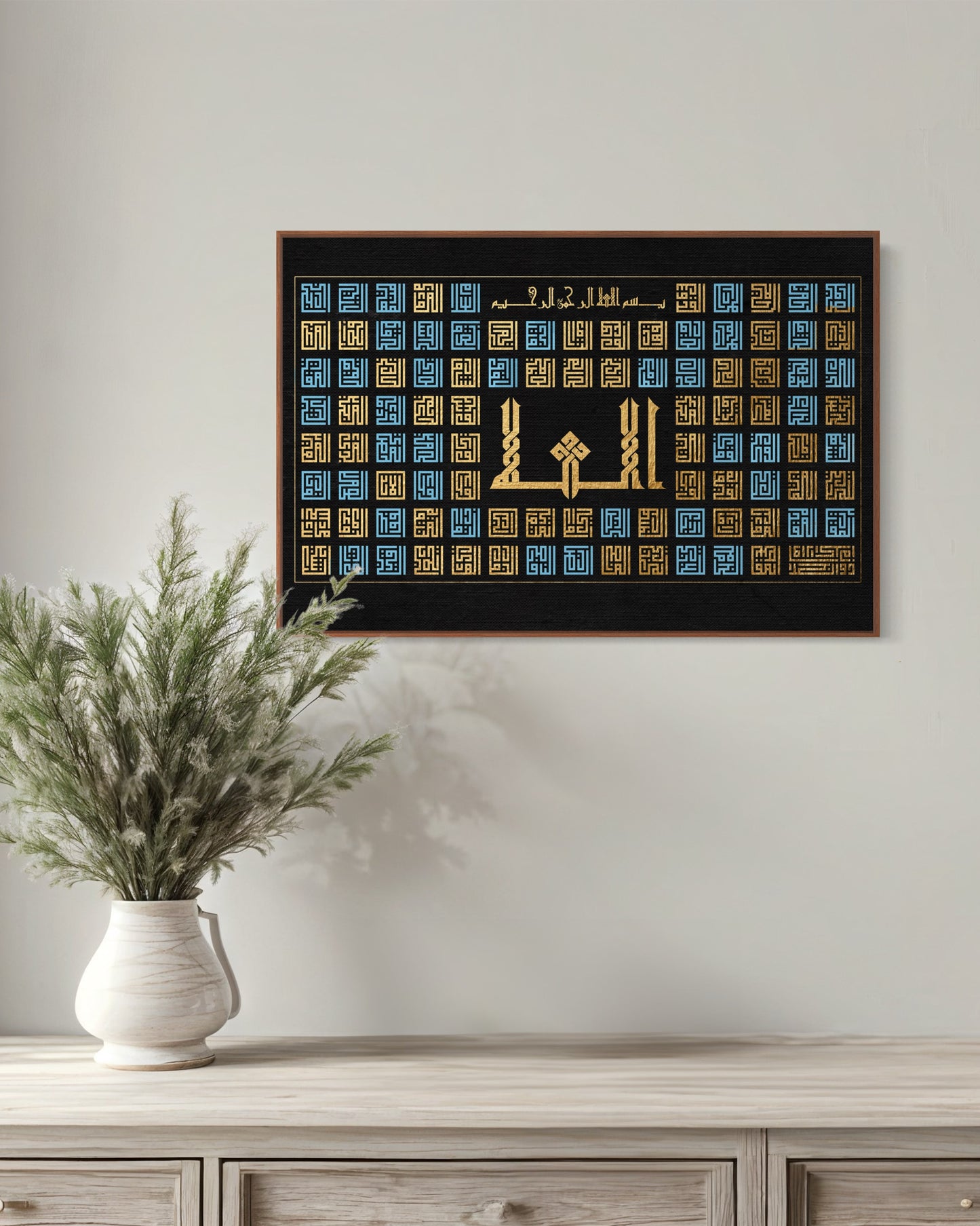Gold and Blue Square Kufi Asma Ul Husna Prints on Canvas and Framed Poster - Arabic calligraphy Wall Art Canvas prints | Islamic Wall Art - ARPS2155