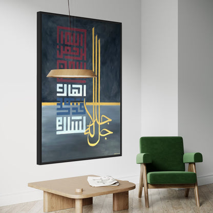 Modern Minimalist Islamic hand painting - Beautiful 5 Names of Allah SWT in kufic - Original Islamic painting - ARHP1104