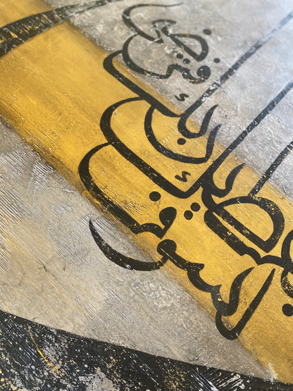 Beautiful abstract Quran wall art in gold and silver | Islamic Hand Painted Canvas Art - ARHP1103