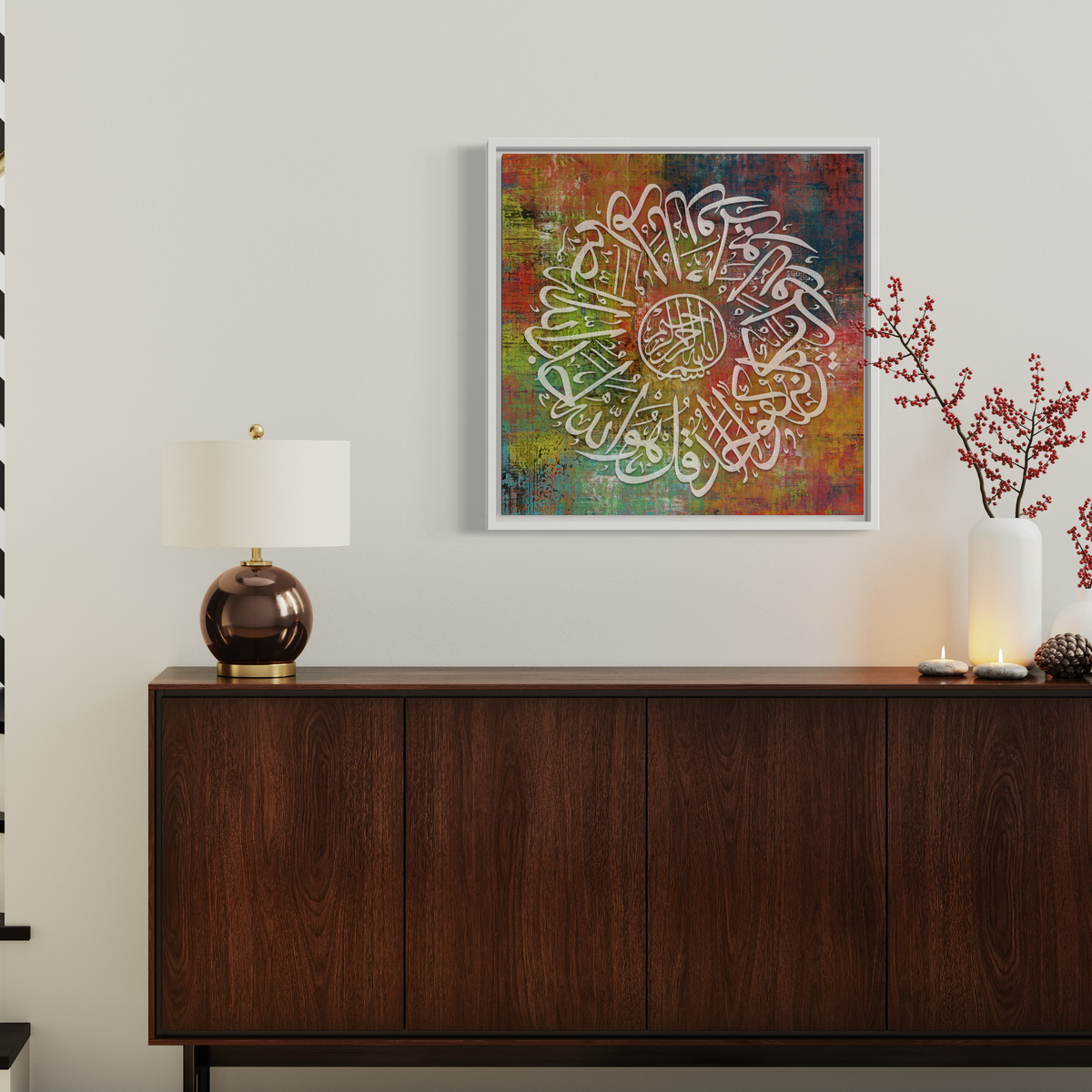 Surah Ikhlas - Contemporary Islamic Wall art print - Islamic Canvas Australia - ARPS2170
