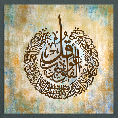 Set of 4 canvases - 4 quls - Islamic Wall Art prints on canvas - ARPS2158