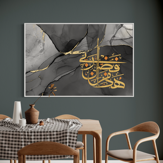 Arabic calligraphy Wall Art Canvas prints | Islamic Wall Art - ARPS2148