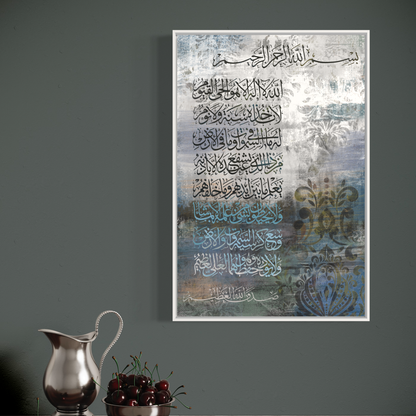 Ayat al Kursi modern Islamic wall art print