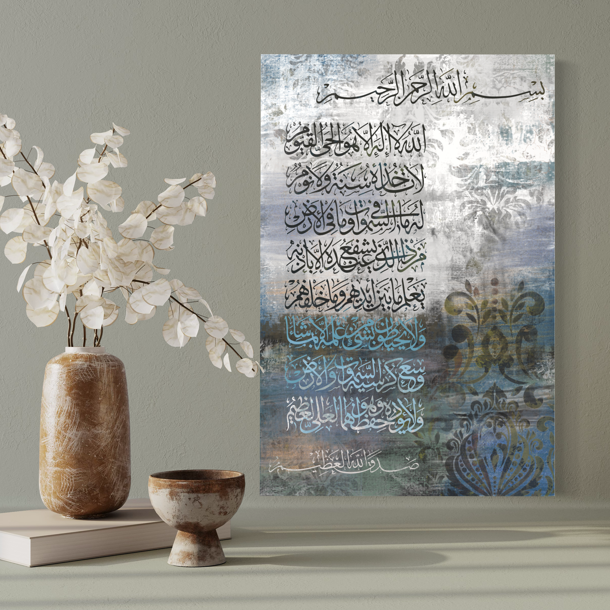 Ayat al Kursi modern Islamic wall art print – view 2