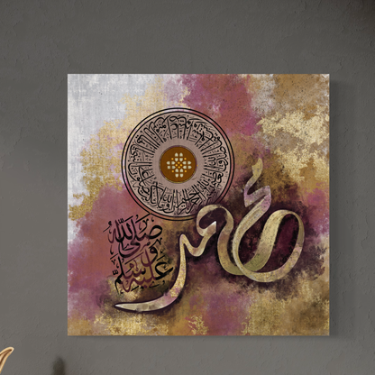 Modern Islamic Wall art print - Islamic Canvas Australia - ARPS2147