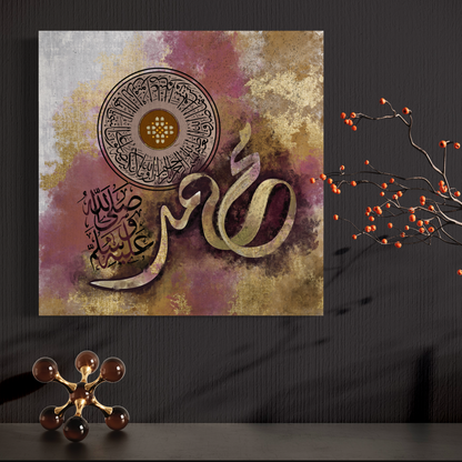 Modern Islamic Wall art print - Islamic Canvas Australia - ARPS2147