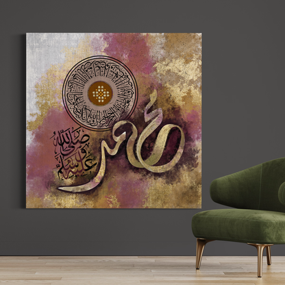 Modern Islamic Wall art print - Islamic Canvas Australia - ARPS2147
