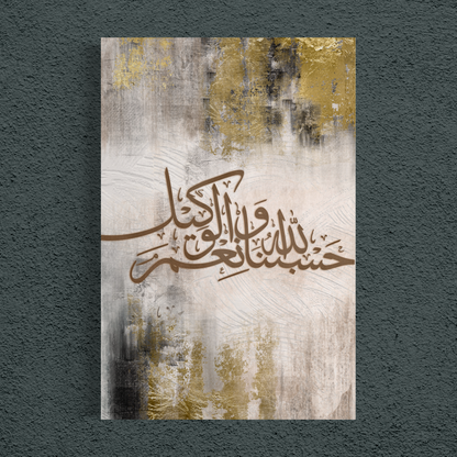 Hasbunallahu wa ni'mal Wakeel - Arabic calligraphy Wall Art Canvas prints | Islamic Wall Art - ARPS2169