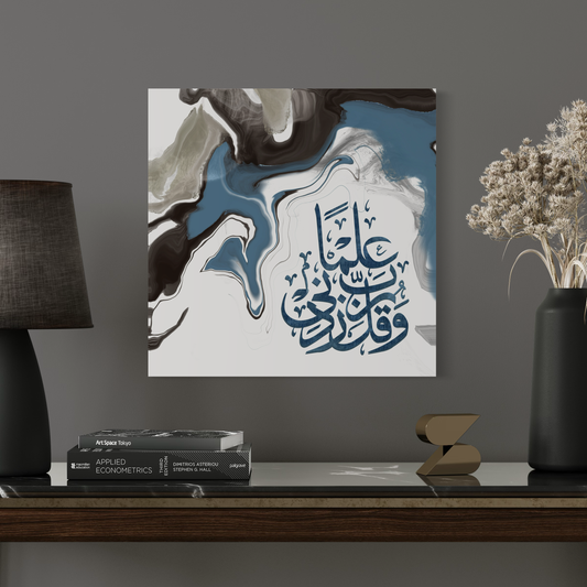 Rabbi zidni Lima - Powerful dua | Islamic Canvas Print - ARPS2140