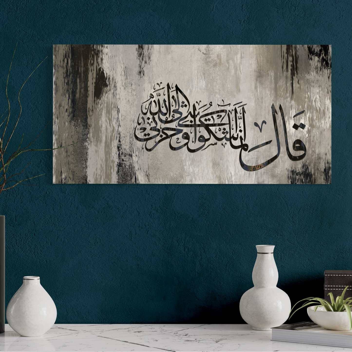 Beautiful Quran verse - Modern abstract Islamic Wall Art print on canvas - ARPS2134