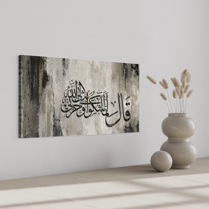 Beautiful Quran verse - Modern abstract Islamic Wall Art print on canvas - ARPS2134