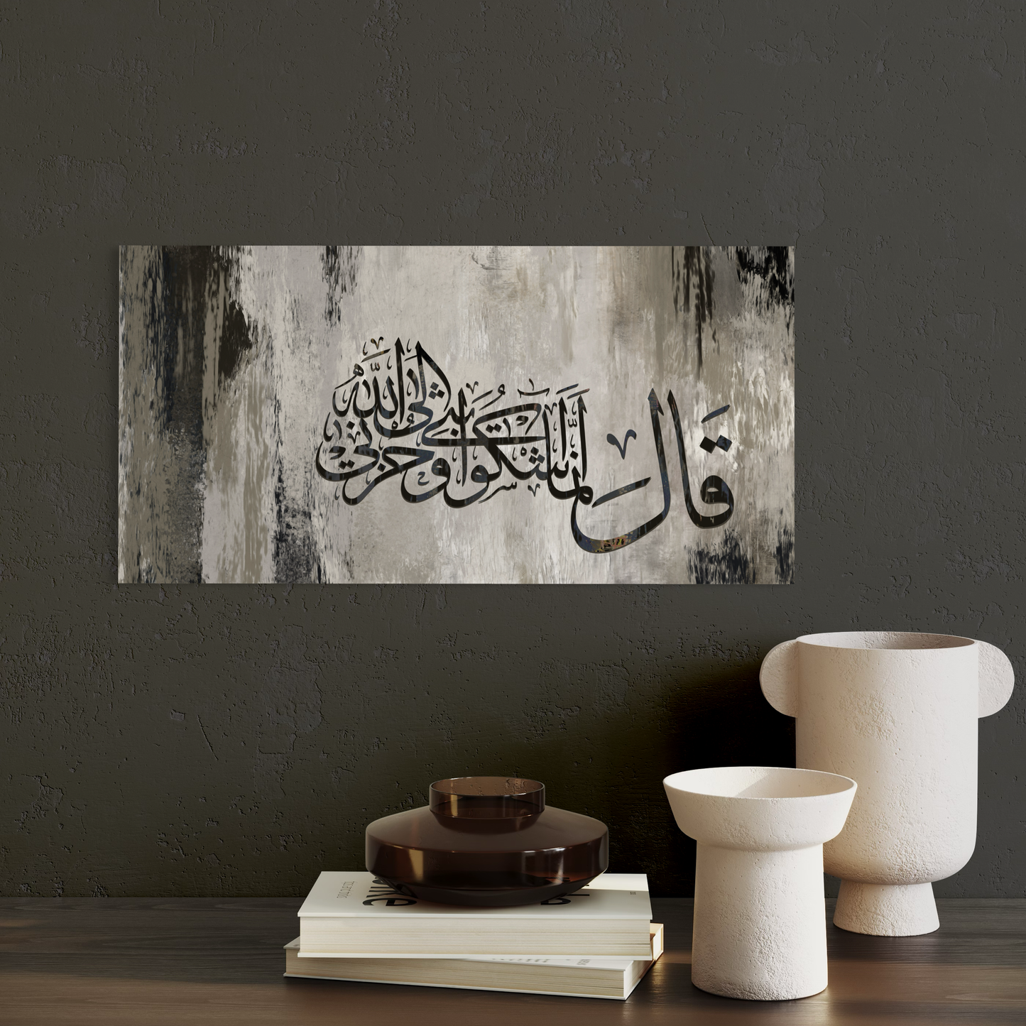 Beautiful Quran verse - Modern abstract Islamic Wall Art print on canvas - ARPS2134
