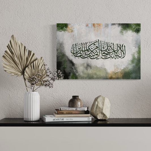 Aayat Kareem - Dua of Prophet Yunus - Arabic calligraphy Wall Art Canvas prints | Islamic Wall Art - ARPS2168