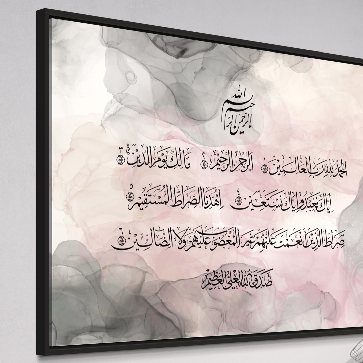 Surah Al Fatiha - Islamic Abstract Ink wall Art - Arabic calligraphy Wall Art Canvas prints - ARPS2164