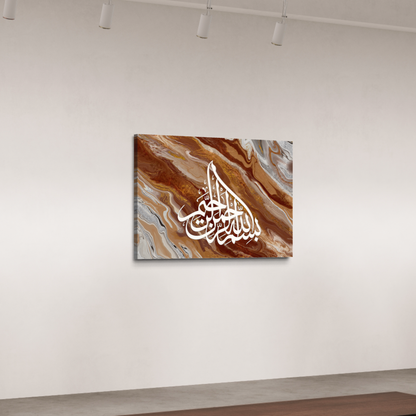 Bismillah abstract marble Arabic calligraphy wall art print – view 5