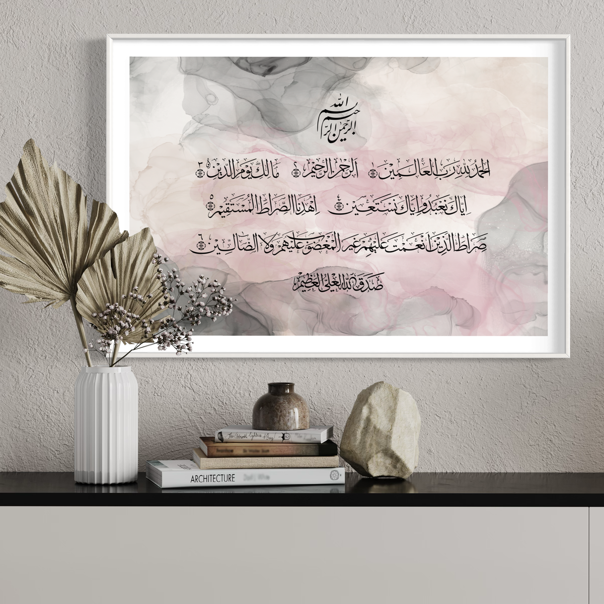 Surah Al Fatiha - Islamic Abstract Ink wall Art - Arabic calligraphy Wall Art Canvas prints - ARPS2164