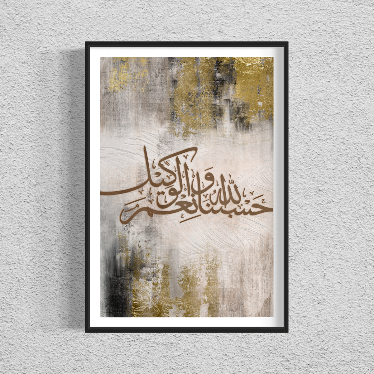 Hasbunallahu wa ni'mal Wakeel - Arabic calligraphy Wall Art Canvas prints | Islamic Wall Art - ARPS2169