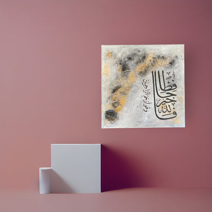 Minimal Islamic Wall art painting on canvas - Islamic Wall art Australia | Hand Painted Canvas Art - ARHP1111