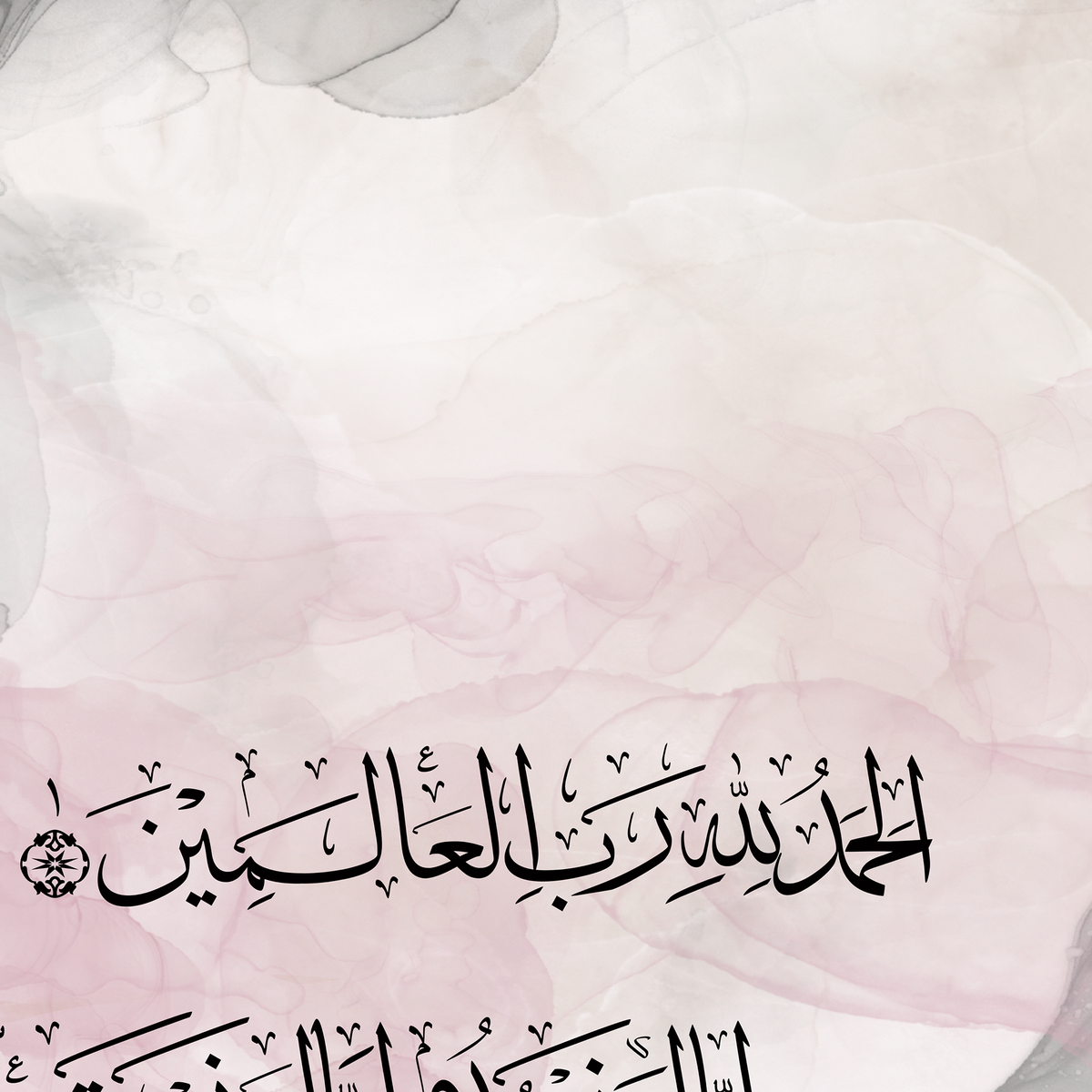 Surah Al Fatiha - Islamic Abstract Ink wall Art - Arabic calligraphy Wall Art Canvas prints - ARPS2164