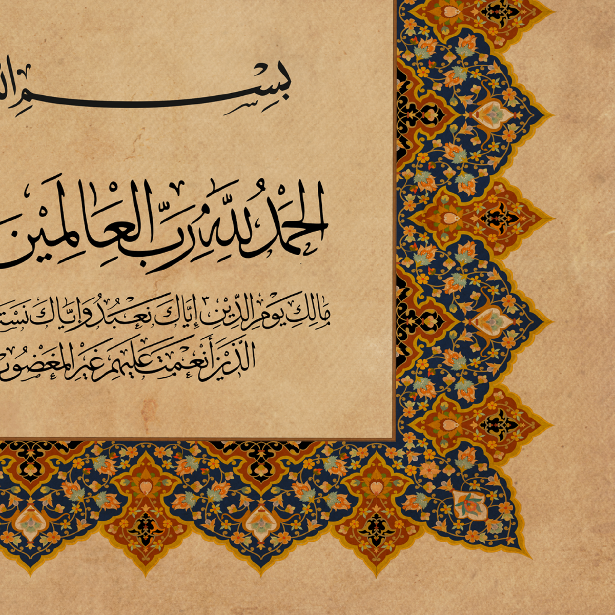 Surah Fatiha Traditional Turkish Islamic Art - Arabic calligraphy Wall Art Canvas prints - ARPS2162