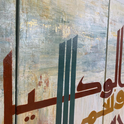 Sufficient for me is Allah - Islamic hand painted canvas wall art - ARHP1135