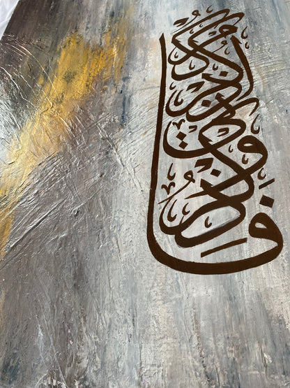 Fazkurni Azkurukum - Islamic Canvas Wall Art Abstract painting | Hand Painted Canvas Art - ARHP1130