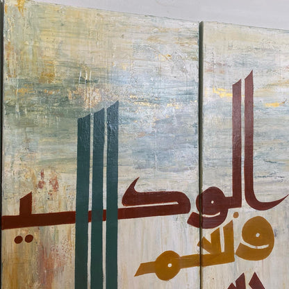 Sufficient for me is Allah - Islamic hand painted canvas wall art - ARHP1135