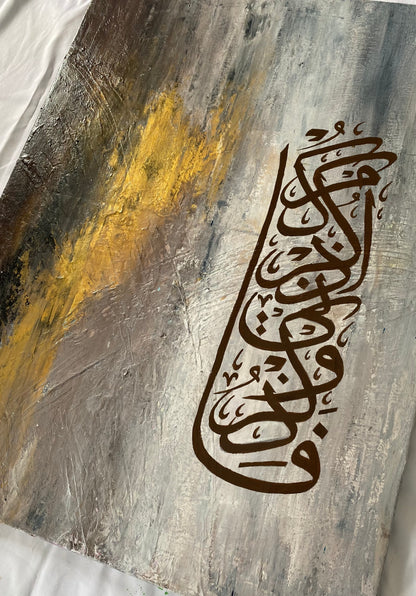 Fazkurni Azkurukum - Islamic Canvas Wall Art Abstract painting | Hand Painted Canvas Art - ARHP1130