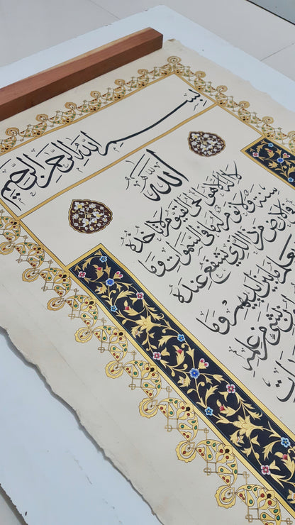 Ayat Ul Kursi - 100% Handmade Islamic Illumination and Arabic Calligraphy on Traditional Handmade Wasli paper - ARHP1134