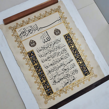 Ayat Ul Kursi - 100% Handmade Islamic Illumination and Arabic Calligraphy on Traditional Handmade Wasli paper - ARHP1134