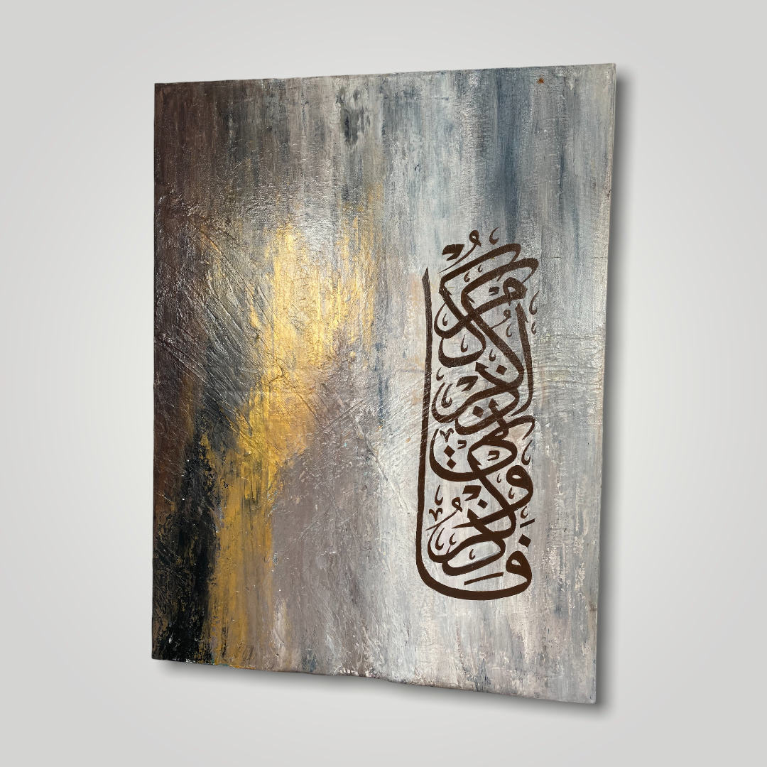 Fazkurni Azkurukum - Islamic Canvas Wall Art Abstract painting | Hand Painted Canvas Art - ARHP1130
