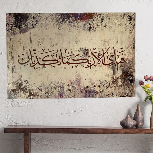 Fabi Ayyi Aalaa'i Rabbikuma tukazzibaan - Islamic Handmade painting on canvas - ARHP1124
