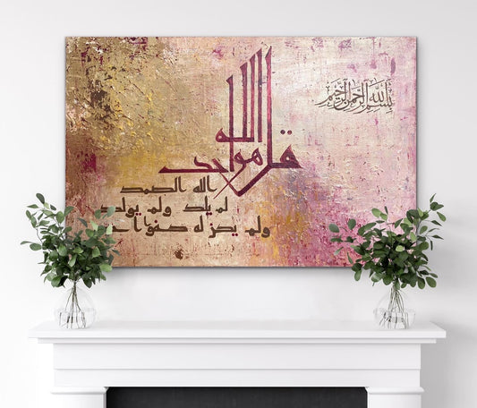 Surah Ikhlas abstract handmade painting on canvas | Islamic Canvas Art - ARHP1126