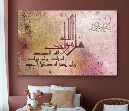 Surah Ikhlas abstract handmade painting on canvas | Islamic Canvas Art - ARHP1126