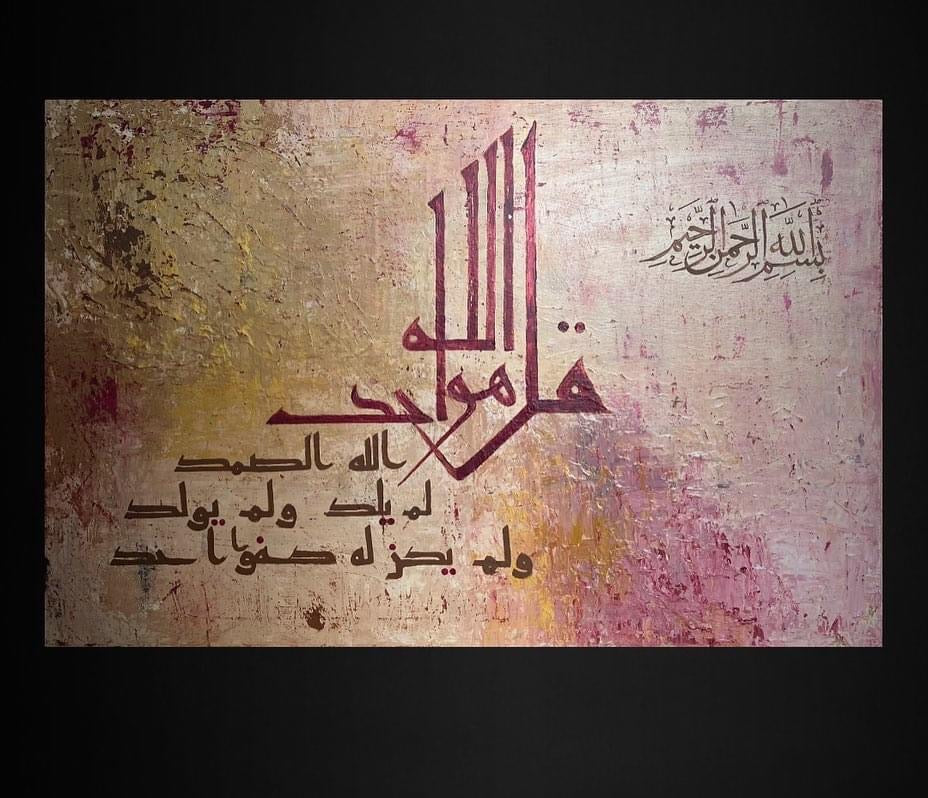 Surah Ikhlas abstract handmade painting on canvas | Islamic Canvas Art - ARHP1126